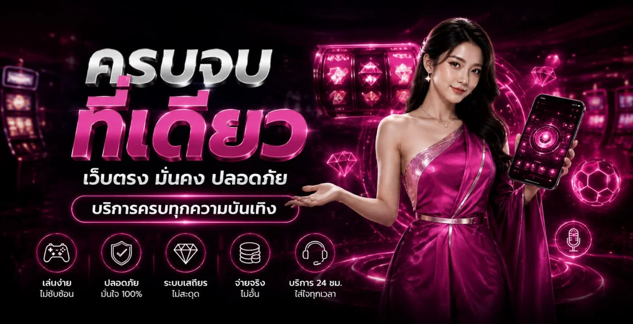 Sexy350 เว็บตรง คาสิโนออนไลน์ บาคาร่า ฝากถอนออโต้