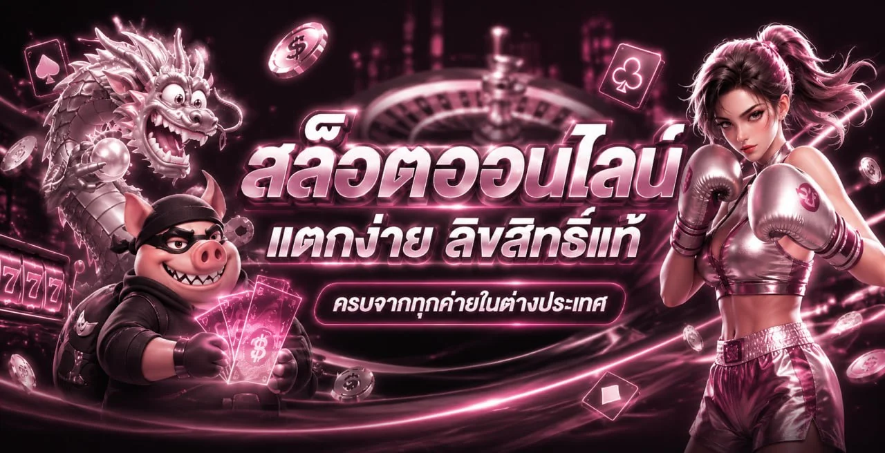แบนเนอร์สล็อตออนไลน์ Sexy350 และเกม PG Soft