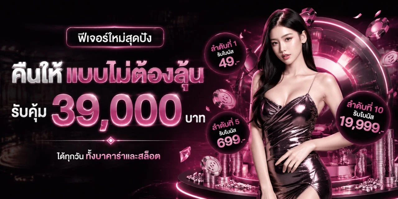 แบนเนอร์ทางเข้า Sexy350 เว็บตรงสำหรับมือถือ